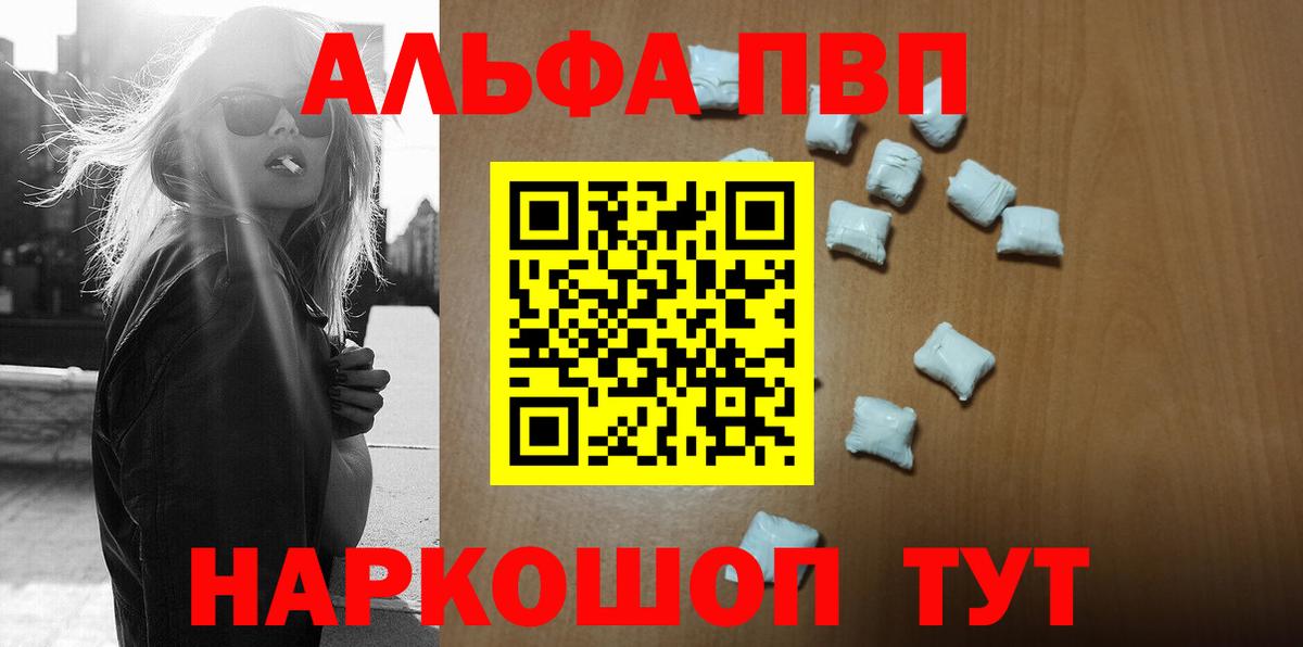 Alpha-PVP СК  A PVP Crystall  A PVP  Элиста  сколько стоит  Вход с VPN 