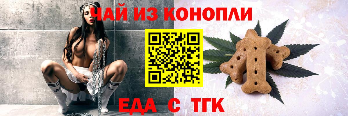 Элиста  Canna-Cookies конопля  Вход с VPN 