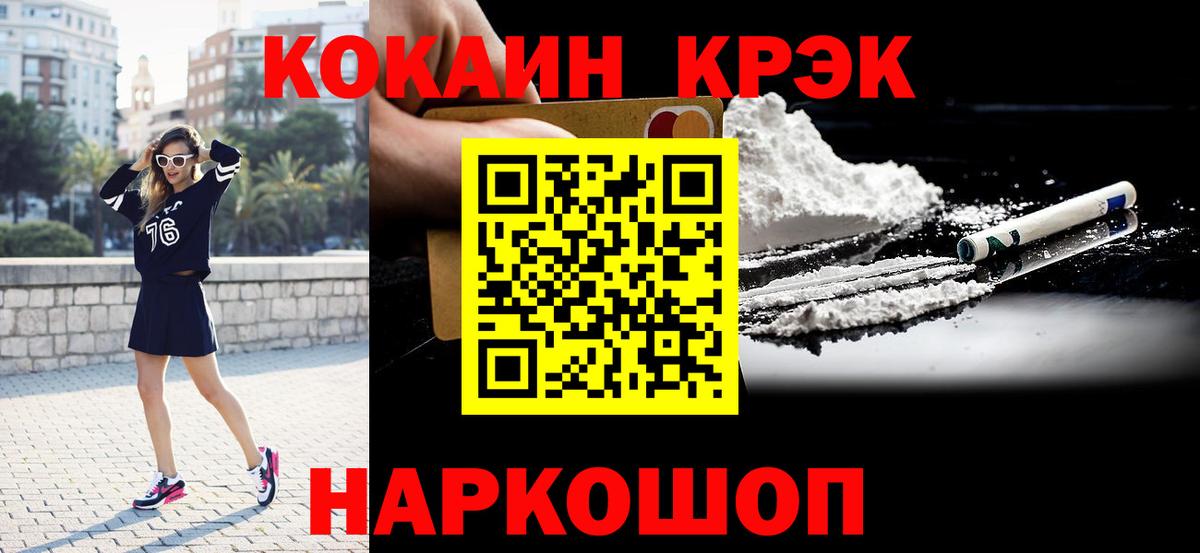 COCAIN Эквадор Элиста