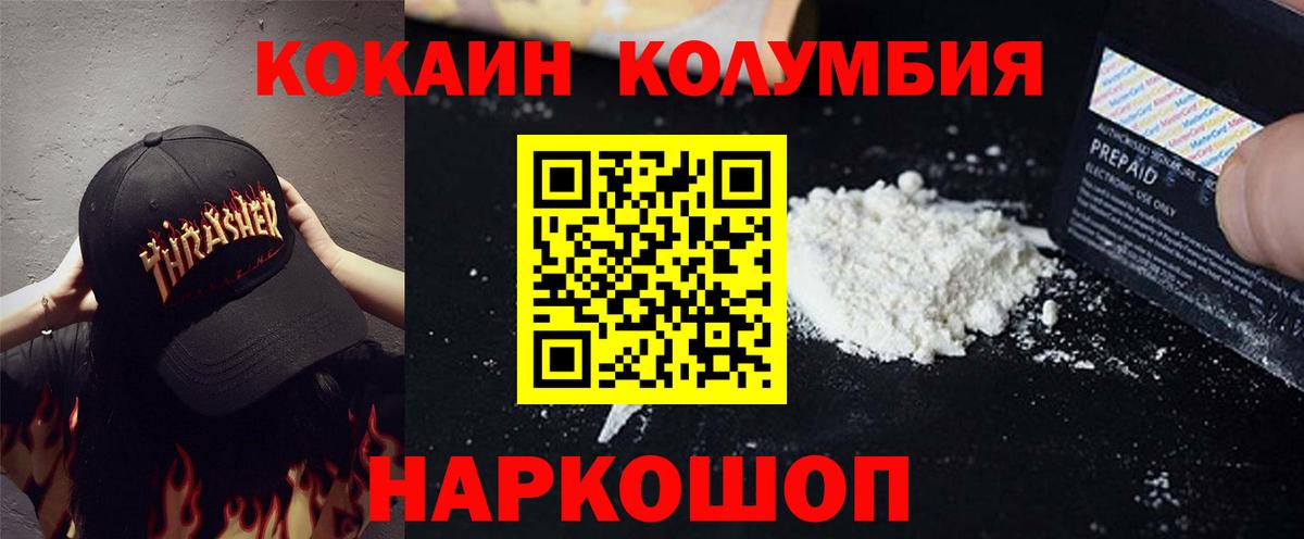 COCAIN FishScale  Cocaine  как найти   Элиста  Вход с VPN  Кокаин VHQ 