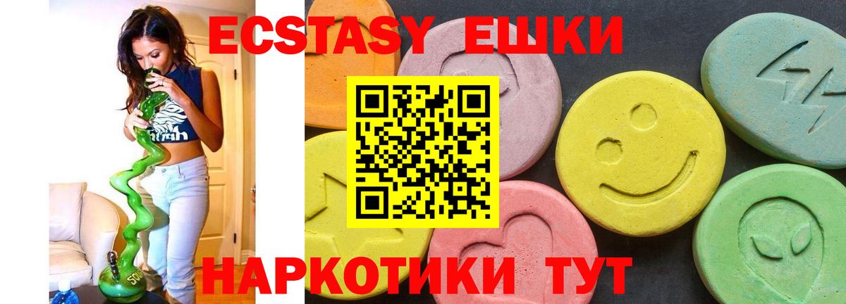 Ecstasy DUBAI  Ecstasy  ЭКСТАЗИ круглые  Элиста  Вход с VPN 