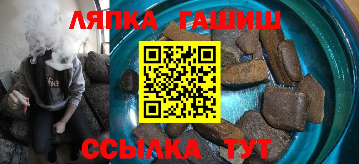 Гашиш hashish  Вход с VPN  Элиста  Гашиш ice o lator 