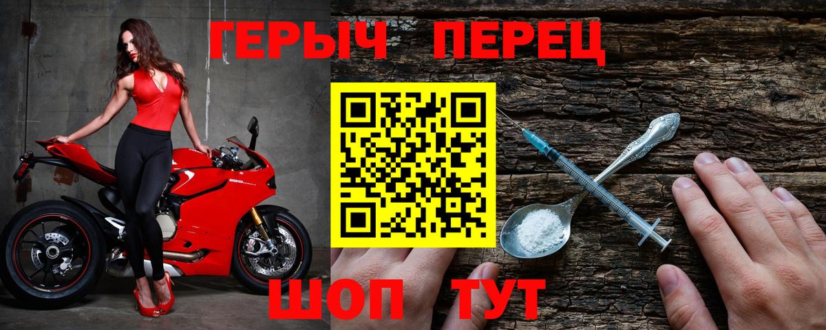 Героин гречка Элиста