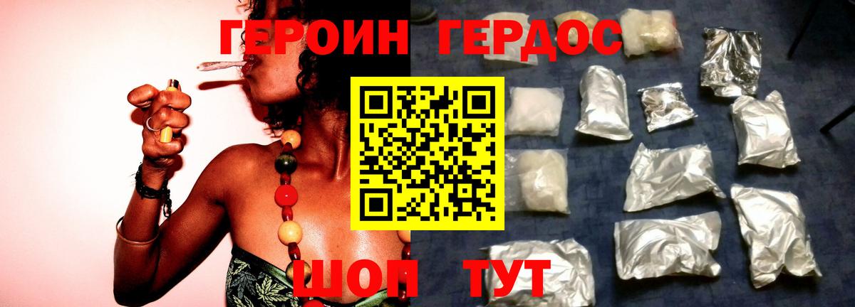 Элиста  Героин хмурый  Вход с VPN 