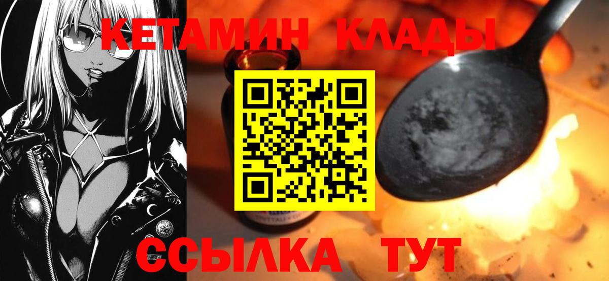 Кетамин ketamine  Вход с VPN  КЕТАМИН VHQ  Элиста 