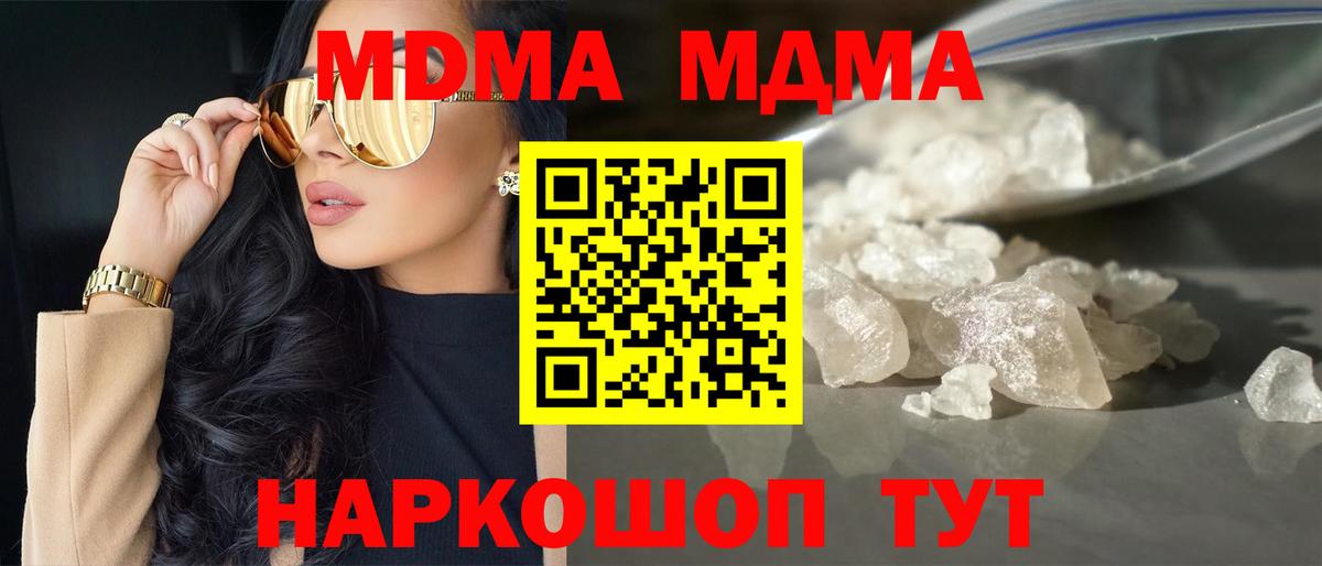 MDMA молли  МДМА  MDMA кристаллы  Элиста  Вход с VPN 