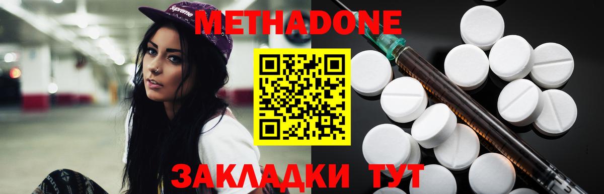 OMG маркетплейс  Вход с VPN  Элиста  МЕТАДОН кристалл  МЕТАДОН кристалл 