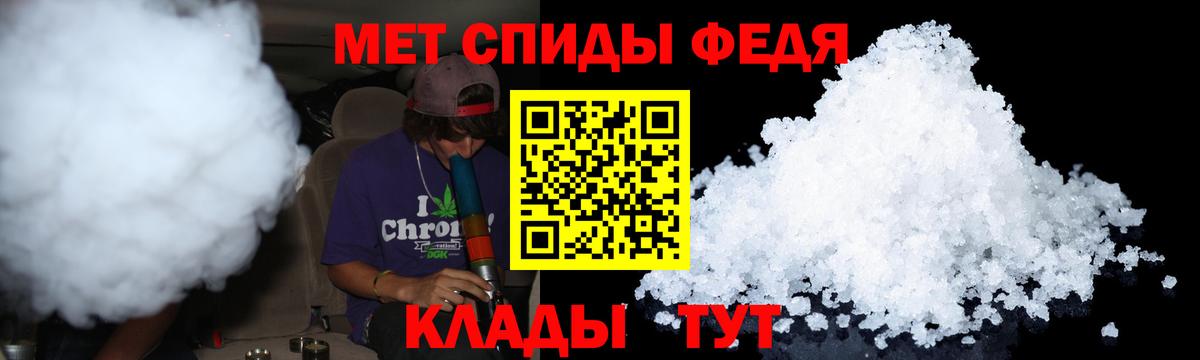 Первитин мет Элиста