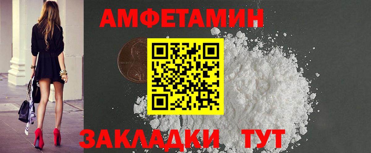 МЕТАМФЕТАМИН  Вход с VPN  Элиста  Первитин пудра 
