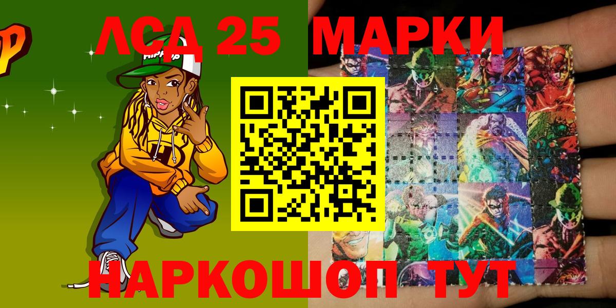 Марки N-bome 1,8мг  Вход с VPN  Элиста 
