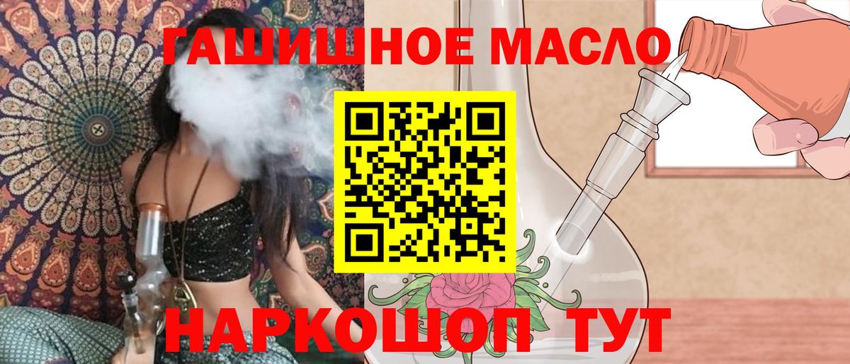 ТГК жижа  ТГК жижа  Вход с VPN  Элиста 